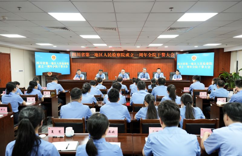 铭记来时路 阔步新征程 | 省第一地区院开展成立一周年系列活动