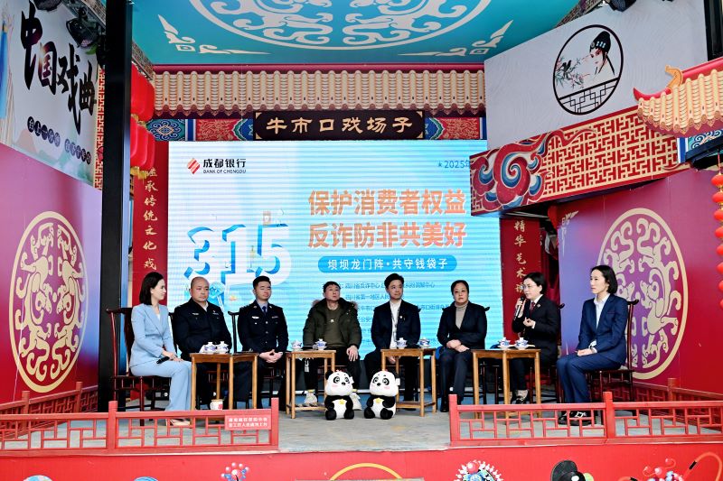 聚焦3·15 | “坝坝龙门阵”送法进社区 反诈防非保护金融消费者权益