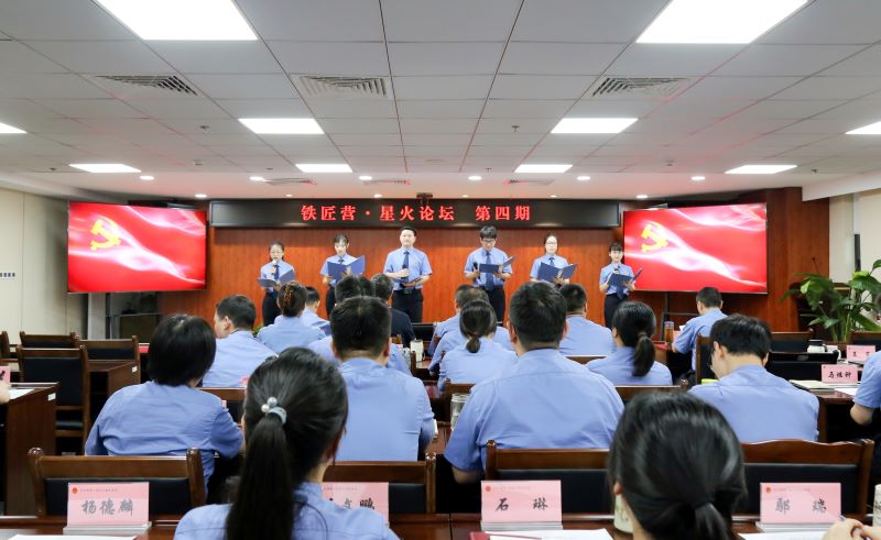 星火汇聚映初心 誓言铮铮砺检魂——省第一地区院举办第四期“铁匠营·星火论坛”