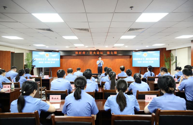 以检察履职答卷，向祖国华诞献礼——省第一地区院举办第七期“铁匠营·星火论坛”